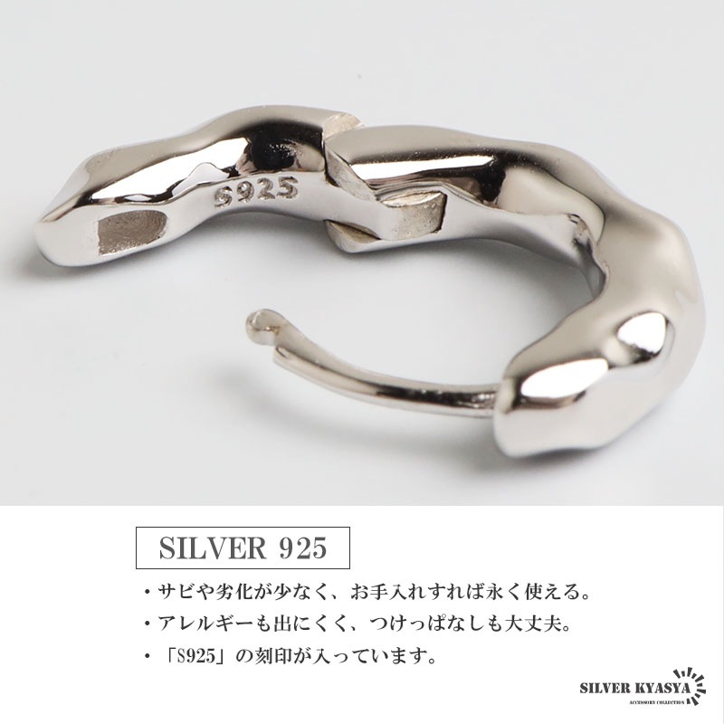 シルバー925 「不規則な歪み」ニュアンスフープピアス [es515 