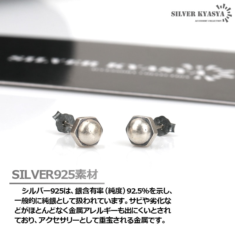 925 スタッドピアス ボルト [es225] | スタイルで探す,個性が