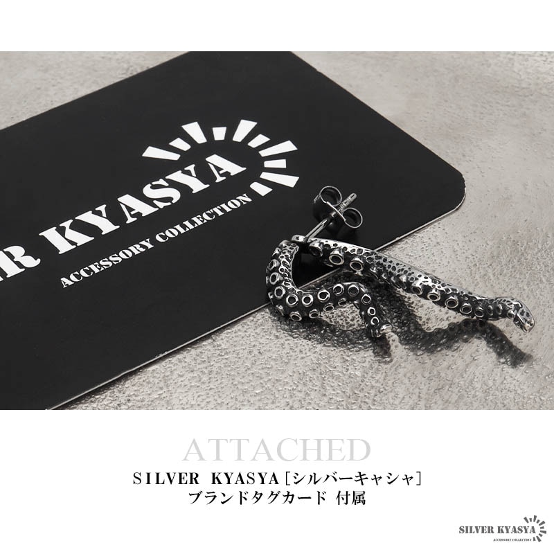 ステンレス タコ足 スタッドピアス [e199] | スタイルで探す