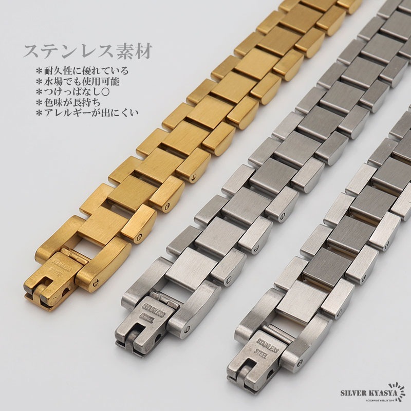 ステンレス メタルバンドブレスレット [b634] | スタイルで探す