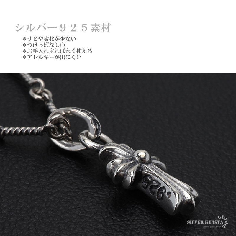 シルバー925 ミニ クロスネックレス [nc001-ps053-cs008-silver