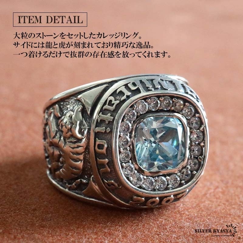 値下げ！カレッジリング　1953 JCI silver925 S925 大粒ストーンのカレッジリング [rs226] | リング,シルバー