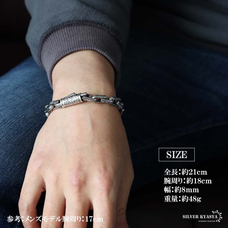 玉石のブレスレット シルバー925 唐草Uチェーンブレスレット [bs290] | ブレスレット