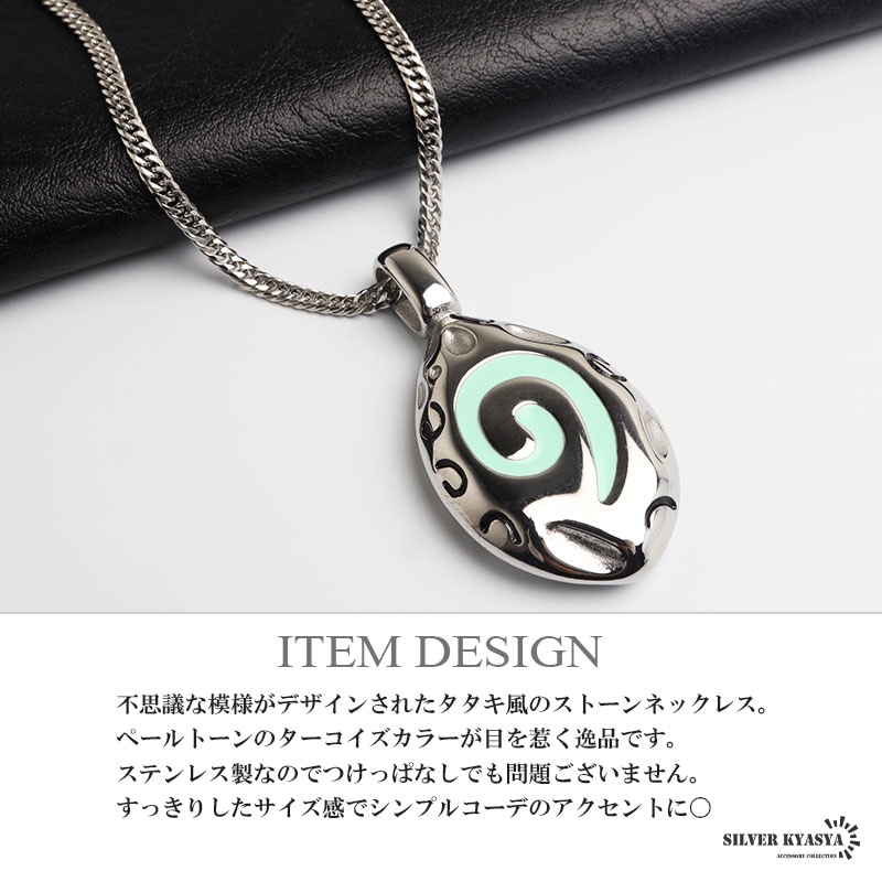 ステンレス 不思議な模様がデザインされたタタキ風のストーン