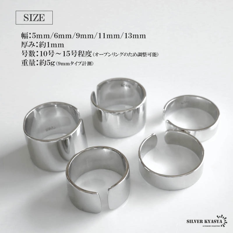 シルバー925 平打ちリング 幅5サイズ [cr128] | リング,シルバー925