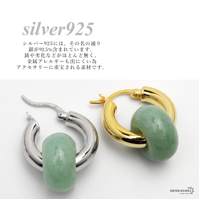 S925 緑 アベンチュリン フープピアス [ce255] | お洒落な