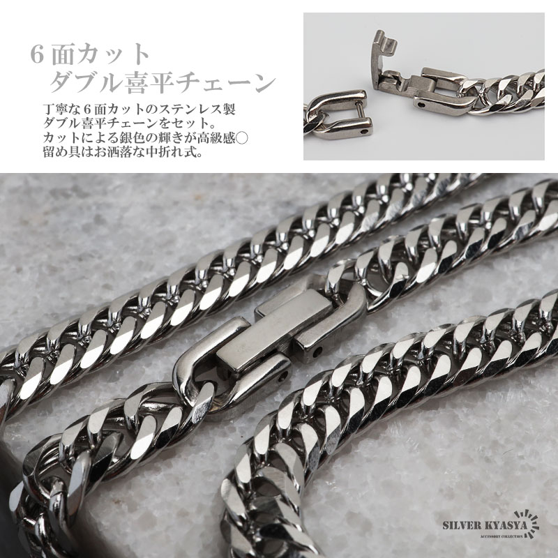 フィッシュフック＆ダブル喜平ネックレス [nc021-n657-n348-6mm