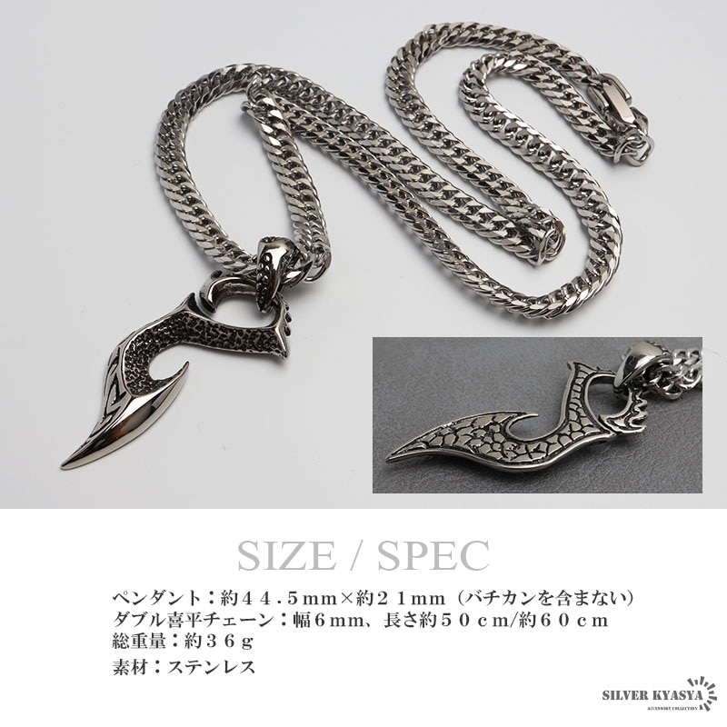 フィッシュフック＆ダブル喜平ネックレス [nc021-n657-n348-6mm