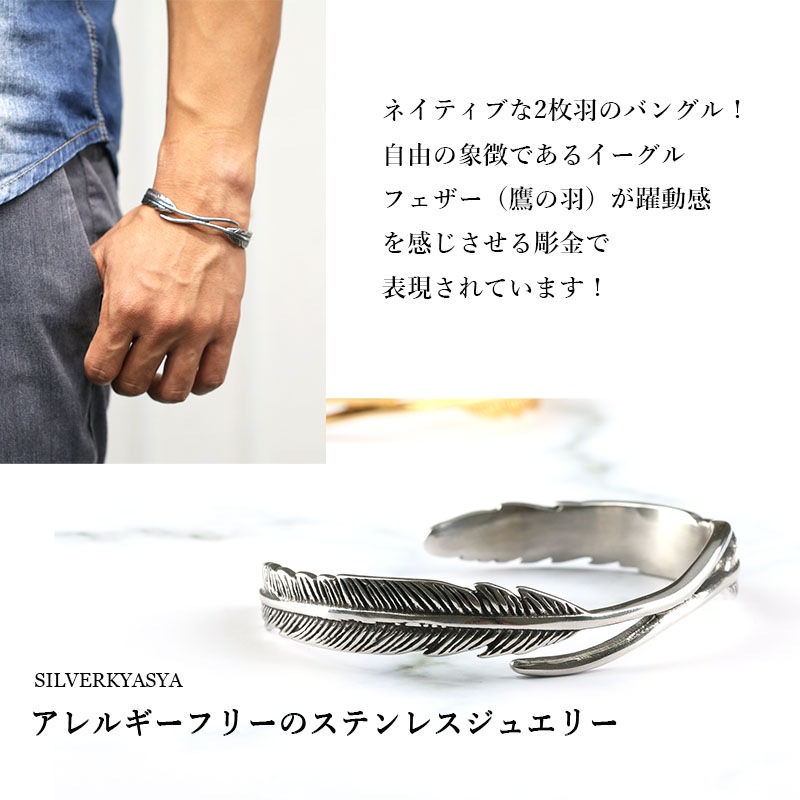 ステンレス フェザーバングル [b095] | バングル,ステンレス | SILVER