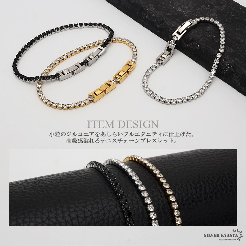 ステンレス テニスチェーンブレスレット [b636] | ブレスレット