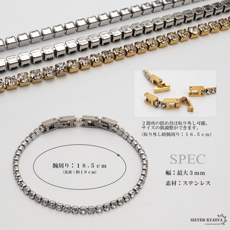 ステンレス テニスチェーンブレスレット [b636] | ブレスレット