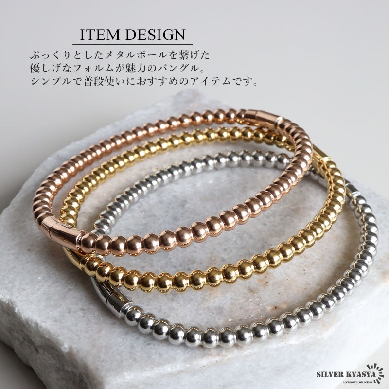 ステンレス メタルボールバングル [b817] | お洒落なレディース