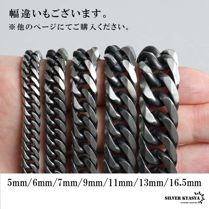 ステンレス 細めのダブル喜平ブレスレット 燻しタイプ 幅6mm 2サイズ