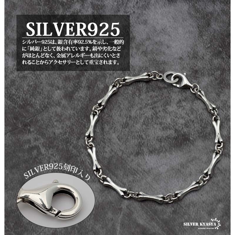 925 ボーンチェーンブレスレット [bs160] | ブレスレット,シルバー925