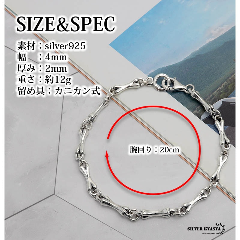 925 ボーンチェーンブレスレット [bs160] | ブレスレット,シルバー925