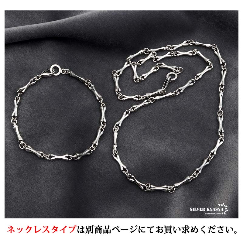 925 ボーンチェーンブレスレット [bs160] | ブレスレット,シルバー925