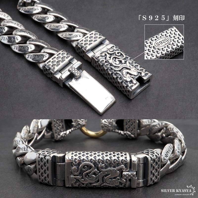 ドラゴンモチーフ シルバーブレスレット シルバー925 ドラゴンブレスレット 龍 [bs266] | スタイルで探す