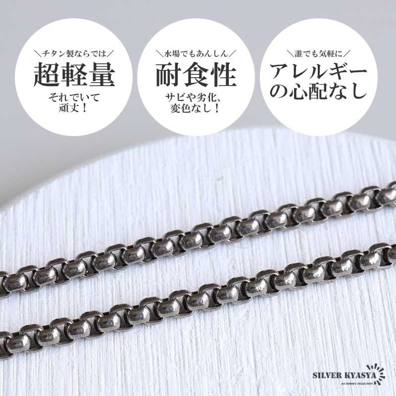 チタン ベネチアンチェーンブレスレット [b989] | ブレスレット,チタン