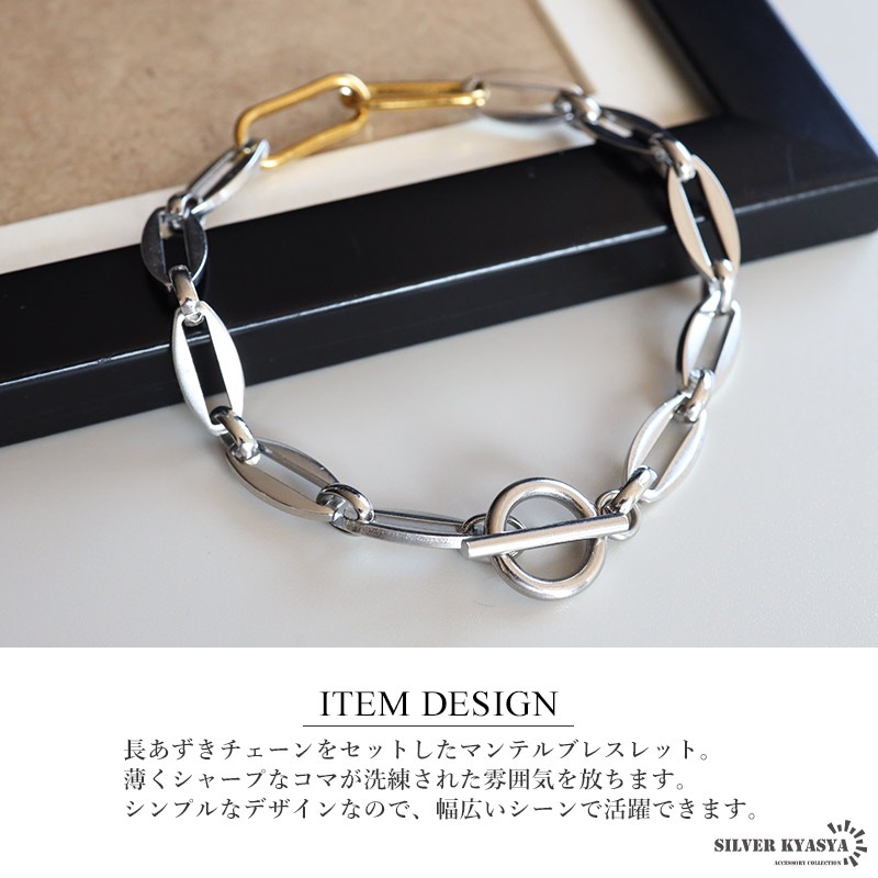 ステンレス マンテルチェーンブレスレット [b997