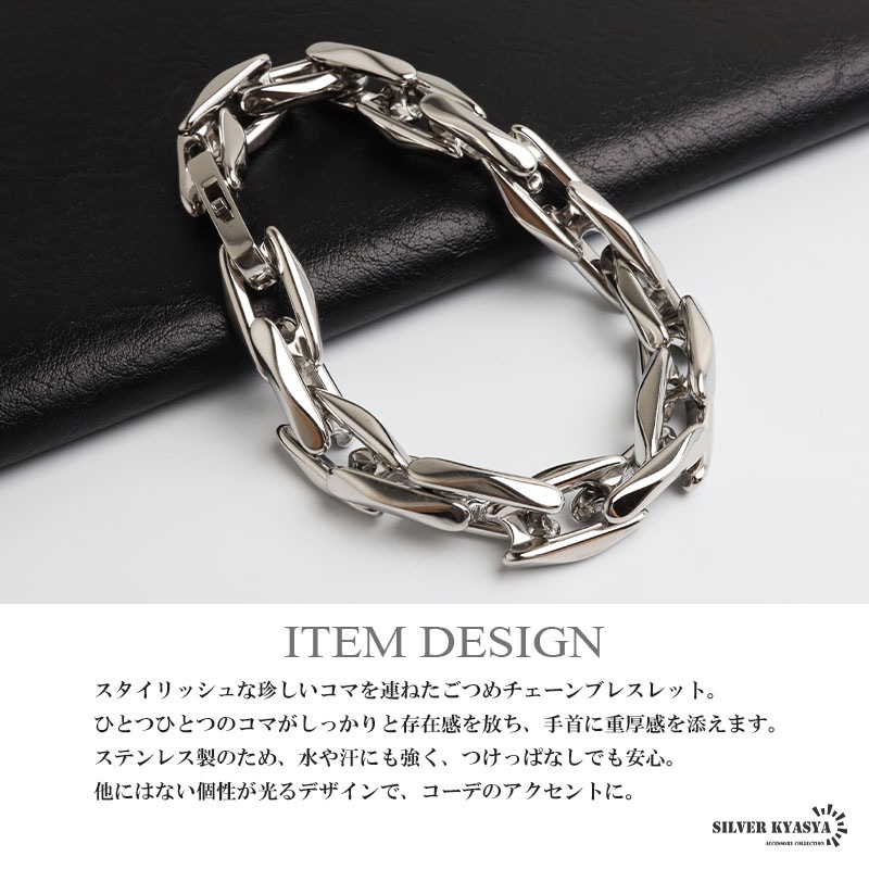 ステンレス 珍しい形状 チェーンブレスレット 2色 [b1042