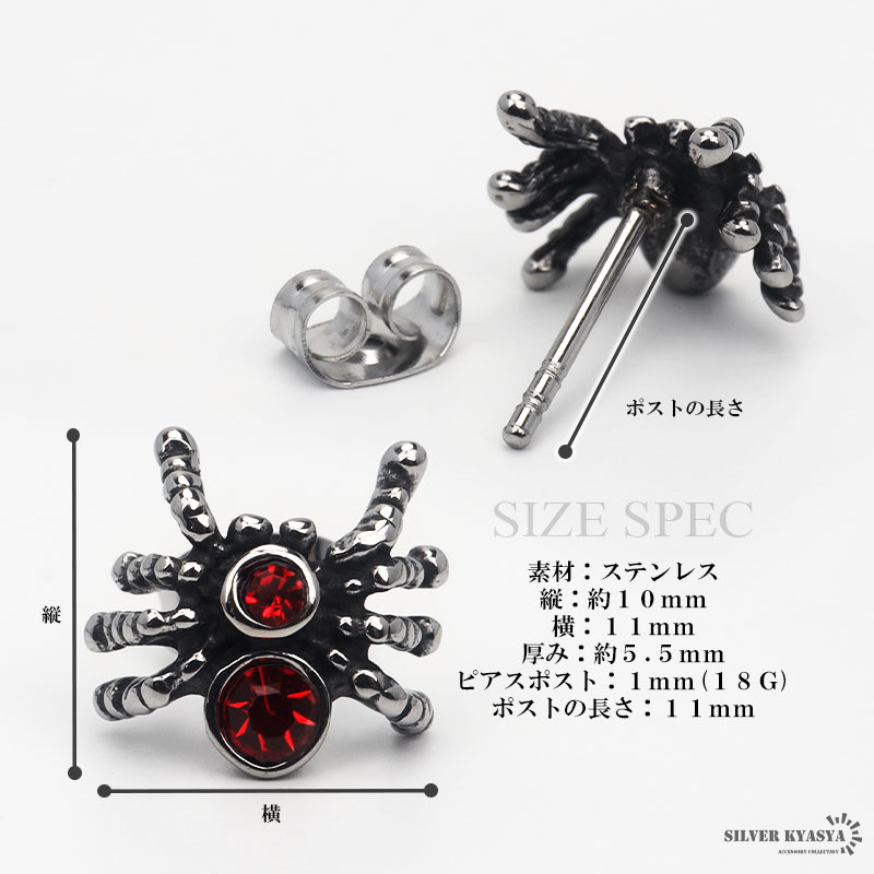 ステンレス 蜘蛛モチーフ スタッドピアス [e203] | ピアス,ステンレス