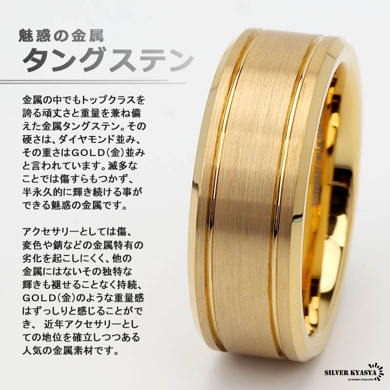 タングステン ラインリング ゴールド [r429] | リング,タングステン 
