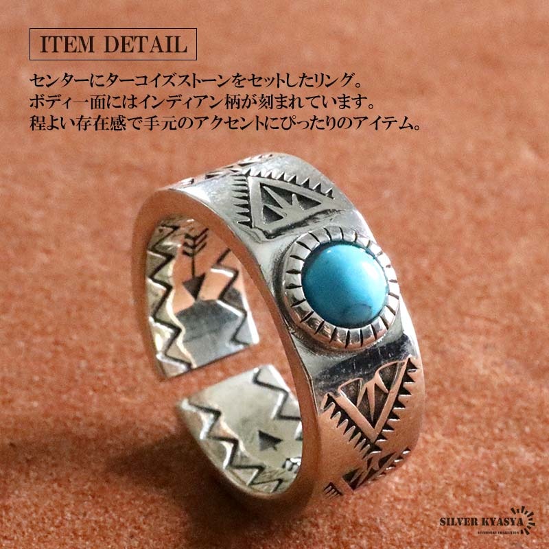 S925 インディアン柄のターコイズリング [rs230] | リング,シルバー925
