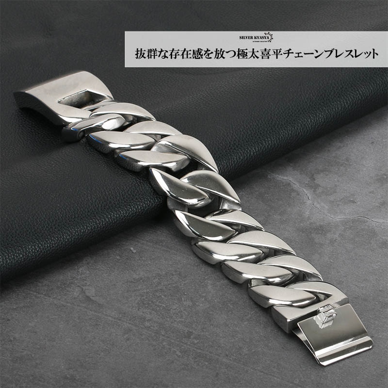 太幅チェーンブレスレット [b008-silver] | スタイルで探す,迫力
