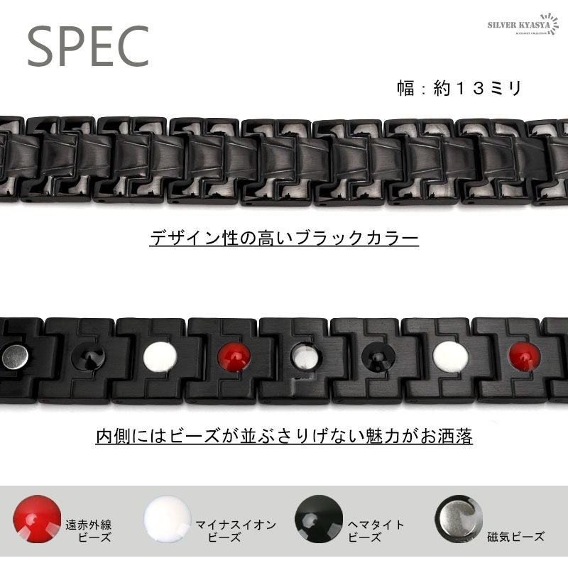 ステンレス磁気ブレスレットblack [b513] | ブレスレット,ステンレス