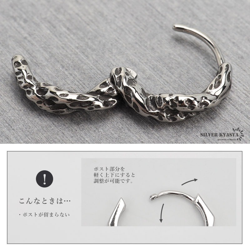 ステンレス製 ツイストピアス 槌目 [e419] | スタイルで探す,ゴシック