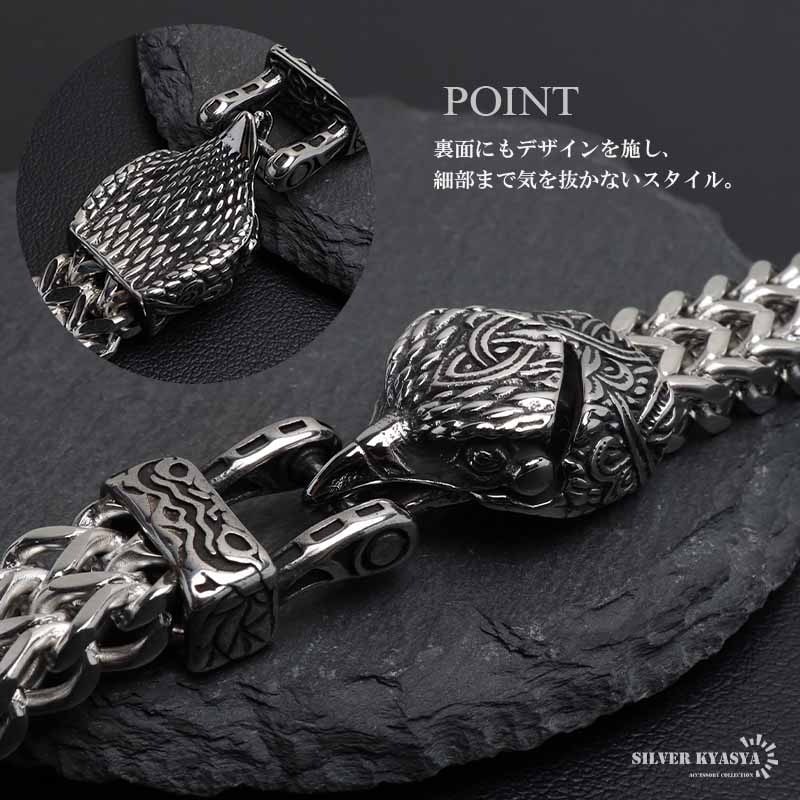 ステンレス ケルト 鷲ブレスレット [b984] | ブレスレット