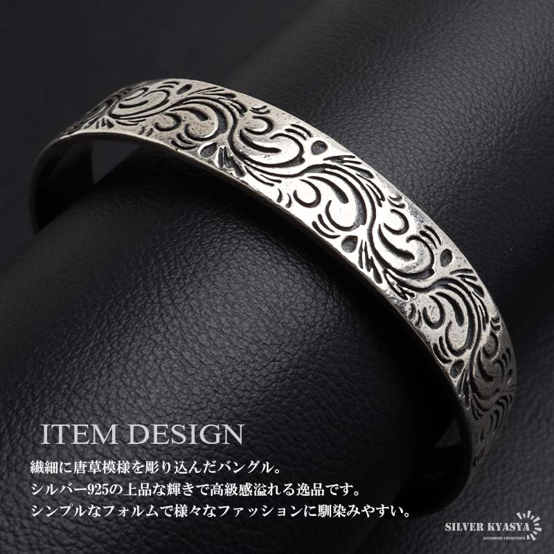 シルバー925 唐草模様のアンティークバングル [bs095] | バングル