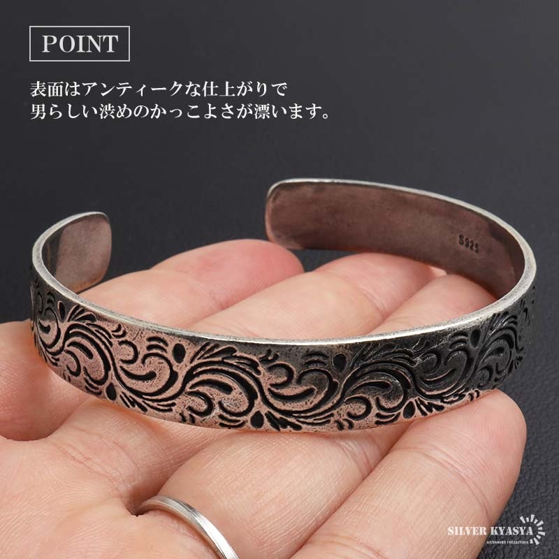 シルバー925 唐草模様のアンティークバングル [bs095] | バングル