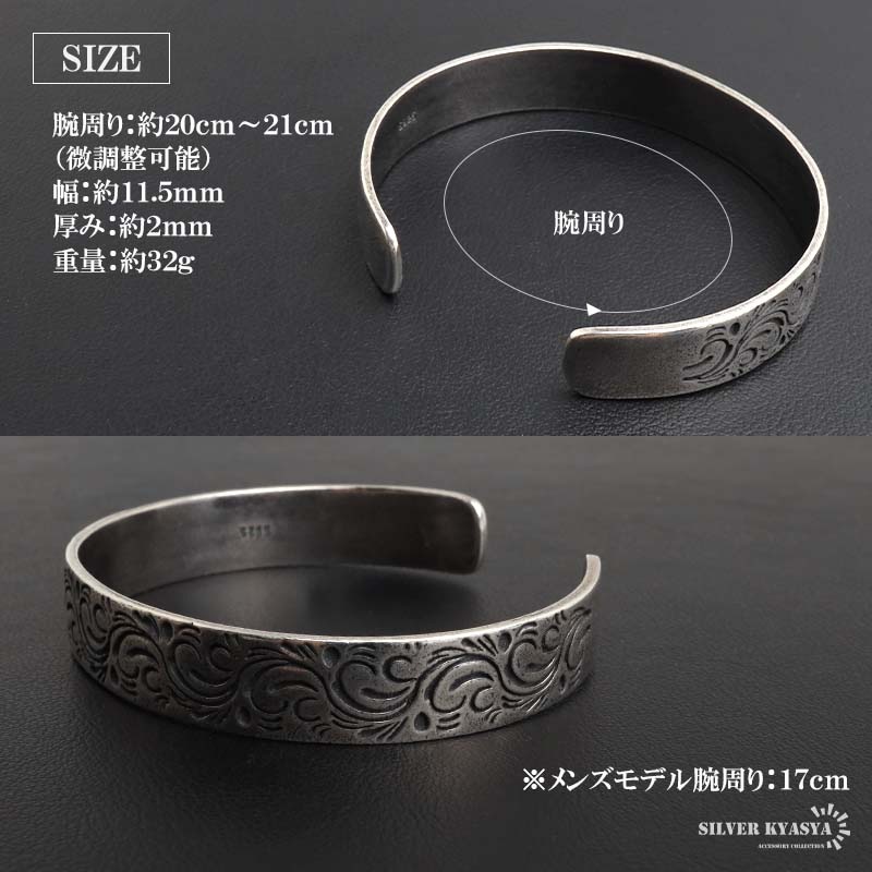 シルバー925 唐草模様のアンティークバングル [bs095] | バングル