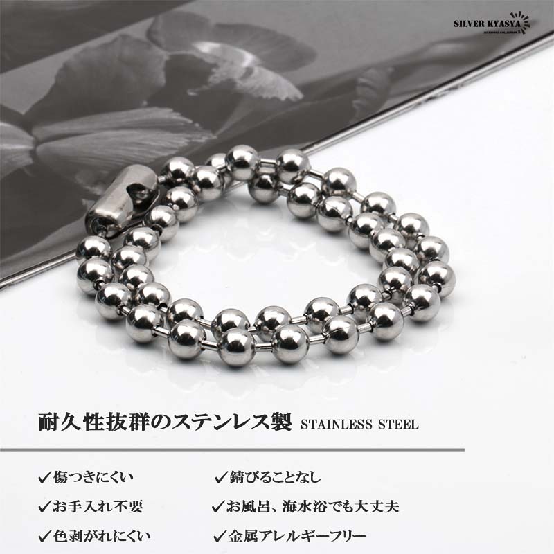 ボールチェーンネックレス 8mm/S [n393] | スタイルで探す