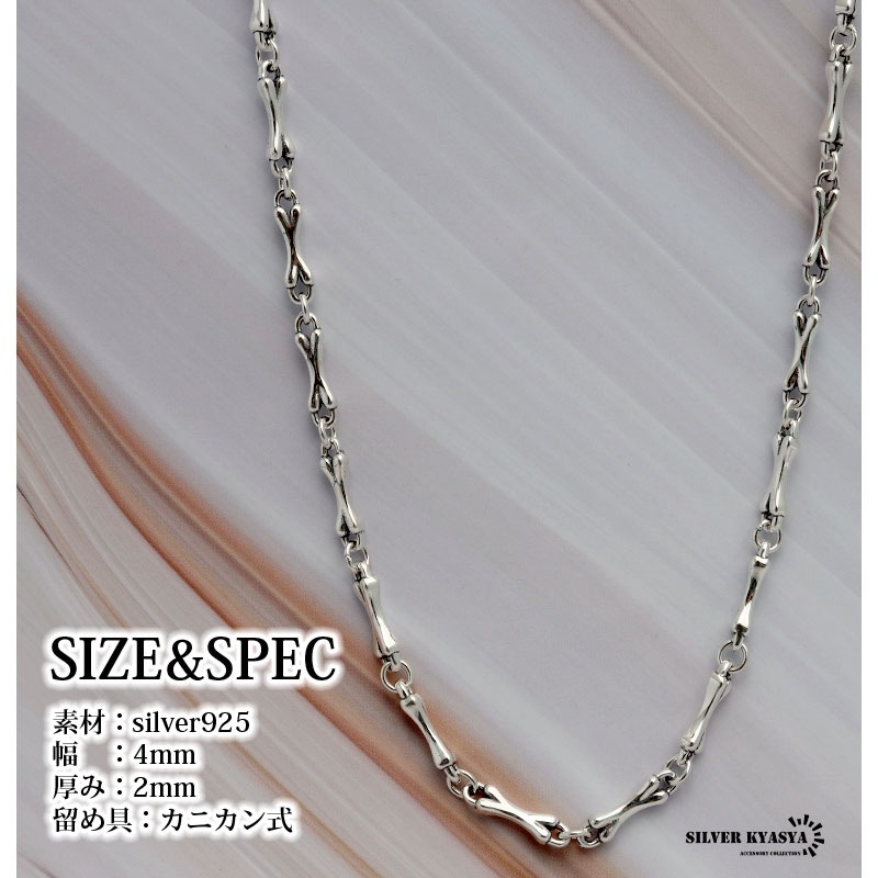 925 ボーンチェーンネックレス60cm [ns161-60cm] | モチーフで