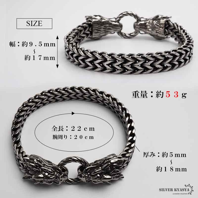 ステンレス ドラゴンブレスレット 龍 [b797] | スタイルで探す