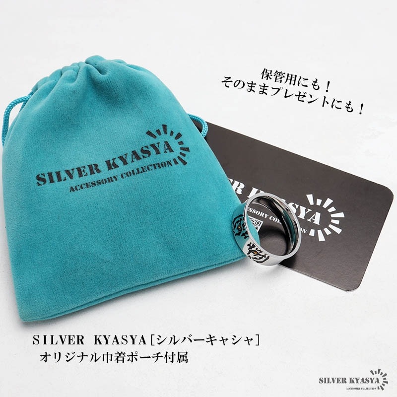 ステンレス 平打ちリング 虎 [r581] | リング,ステンレス | SILVER KYASYA