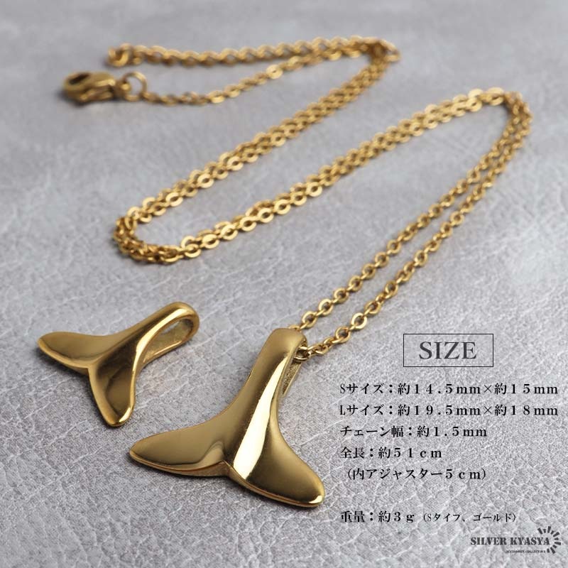 ステンレス クジラのしっぽをモチーフにしたペンダントネックレス。3