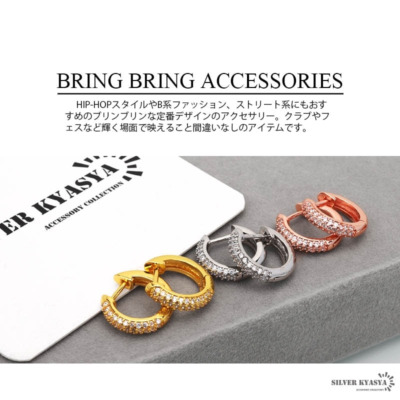 ブリンブリン CZ フープピアス 3mm [e166] | スタイルで探す,HIP
