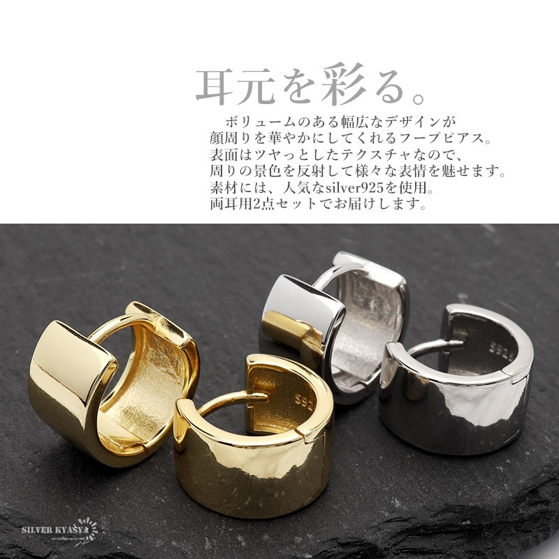 925 ワイドフープピアス Lサイズ [ce216] | ピアス,シルバー925,フープ