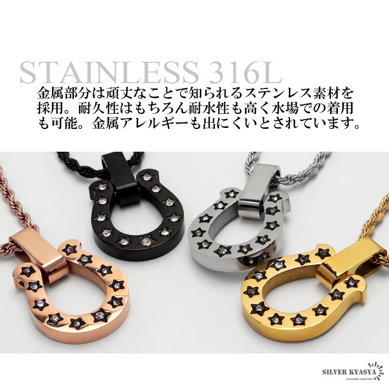 ステンレス馬蹄ネックレス ジルコニアスター [n624