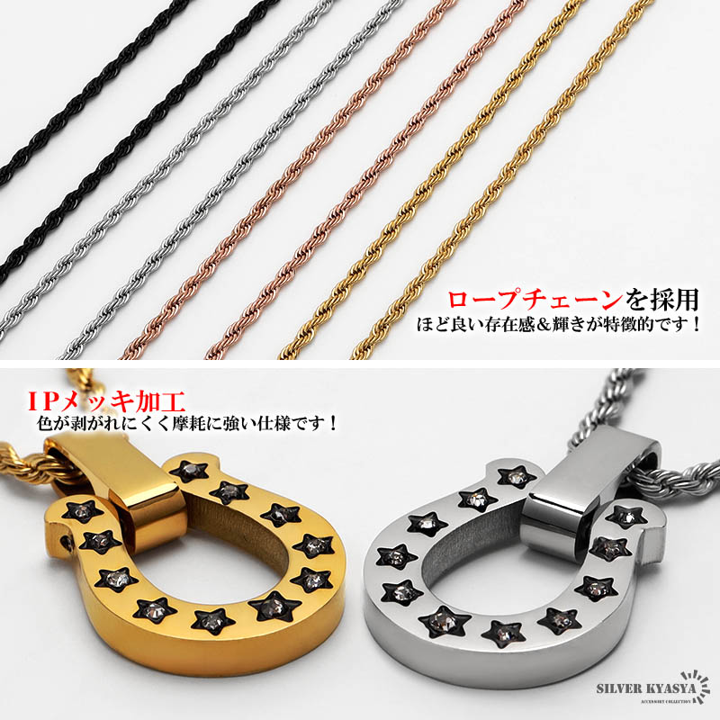 ♦︎期間限定出品♦︎ロクザン＊馬蹄×馬silverネックレス ステンレス馬蹄ネックレス ジルコニアスター [n624