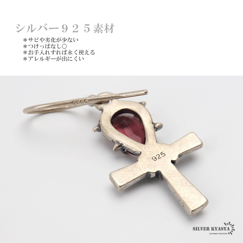 S925 エジプトクロスピアス [es387] | スタイルで探す,個性が