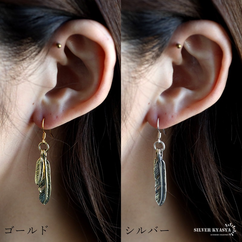 S925 揺れる フェザーのフックピアス [ce443] | ピアス,シルバー925