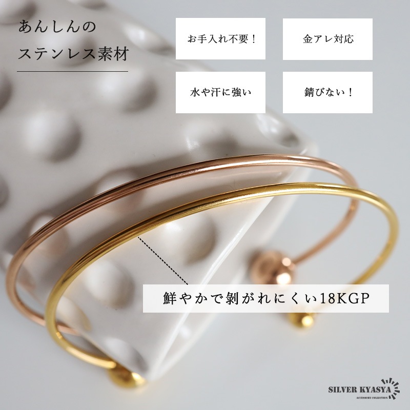 ステンレス 細身ラインのメタルバングル ボールチラ見せ 2色 [b1047