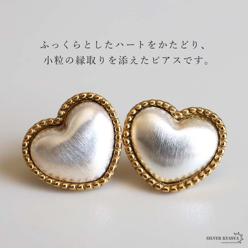 GOD ONLY KNOWS ハートピアスパーツ 巾着なし ステンレス ハートピアス 18KGP 両耳用 2点セット [e535] | ピアス
