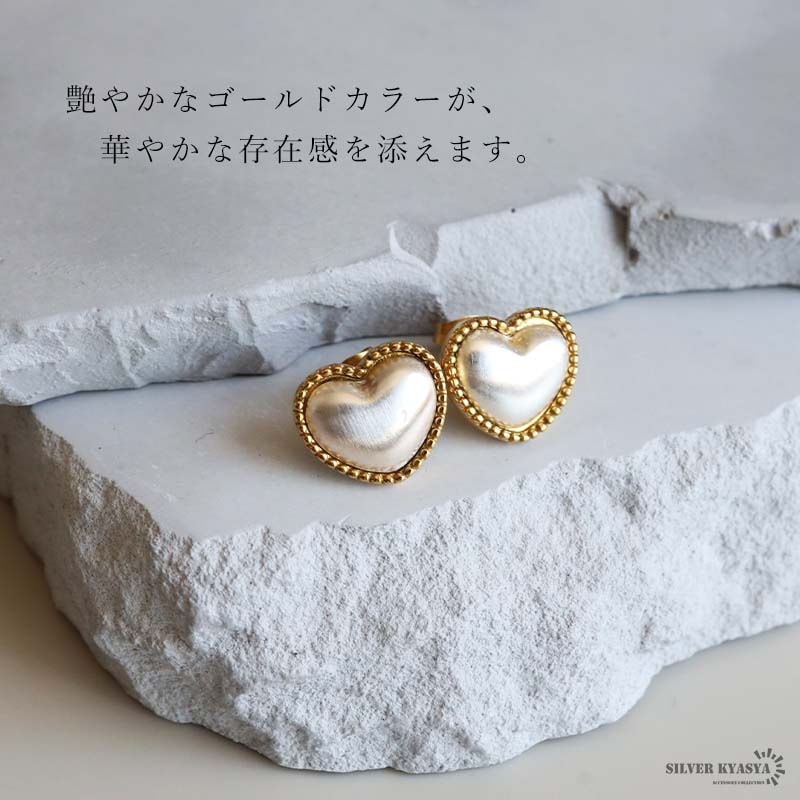 ステンレス ハートピアス 18KGP 両耳用 2点セット [e535] | ピアス
