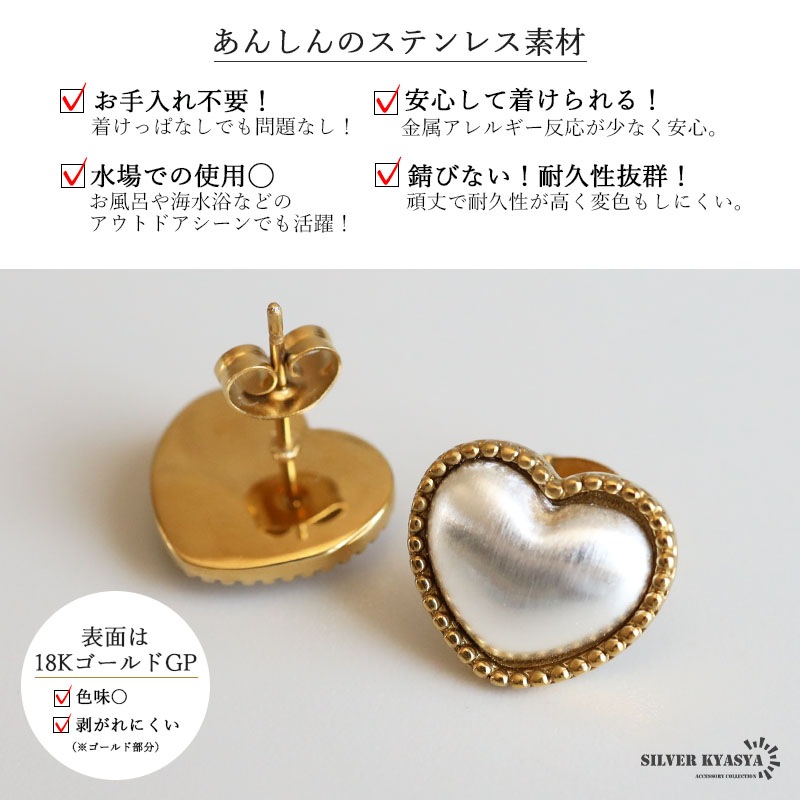 リーフ(ハート型) ピアス&　ペンダントトップ ダイヤ付き 2点セット18金 ステンレス ハートピアス 18KGP 両耳用 2点セット [e535] | ピアス