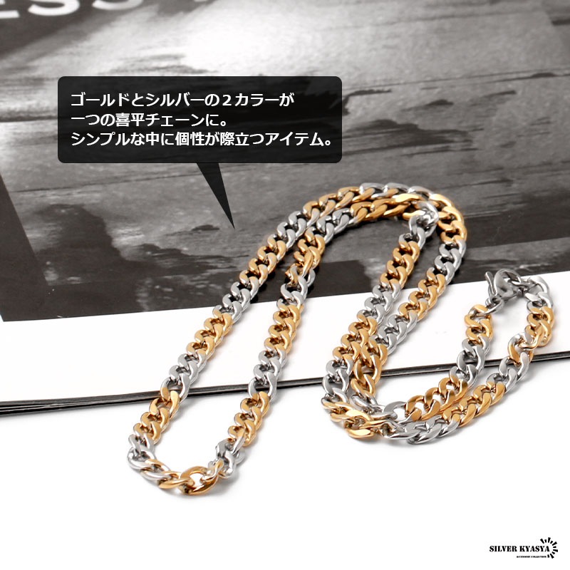 ステンレス 喜平ネックレスチェーン [c033-5mm-silver